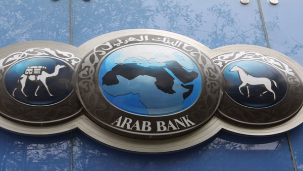 محكمة أمريكية تدين البنك العربي بـ"تمويل الإرهاب"
