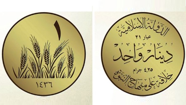 صور العملة النقدية الجديدة الخاصة بداعش
