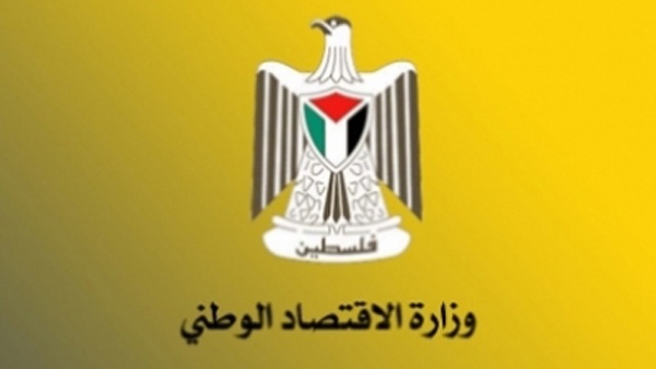 الاقتصاد تنفي تسجيل شركات متخصصة بشراء الأراضي للمستوطنين