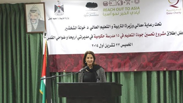 إطلاق مشروع تحسين جودة التعليم في أريحا وضواحي القدس