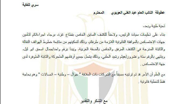 الرئيس يشكل لجنة تحقيق بوثيقة