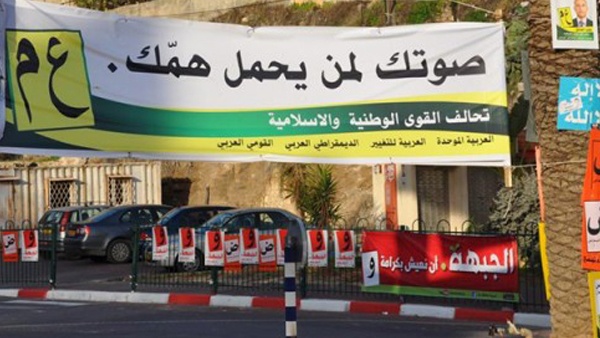 توقعات بالإعلان عن القائمة العربية المشتركة غدا
