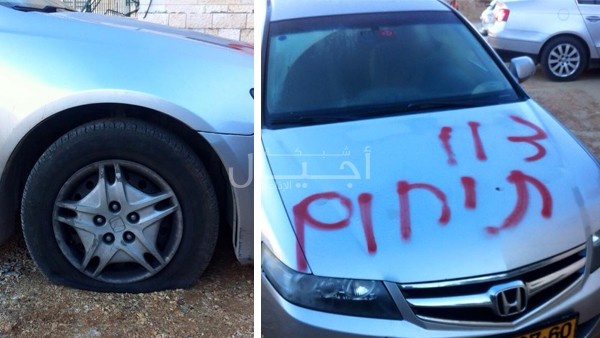 اعتداء لـ"تدفيع الثمن" الإرهابية في بيت صفافا بالقدس