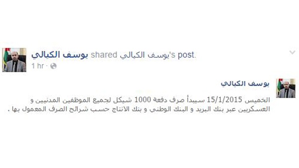 صرف دفعة مالية لموظفي غزة الخميس