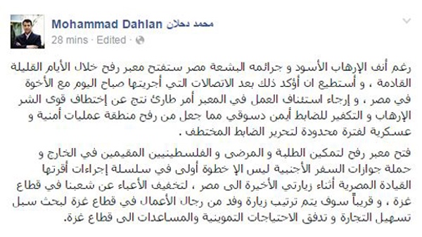 دحلان: فتح معبر رفح خلال أيام