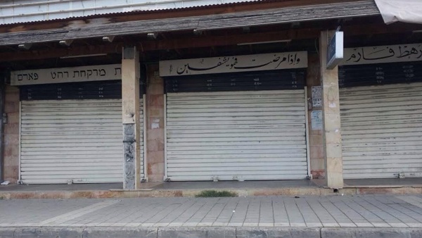 إضراب شامل في أراضي 48
