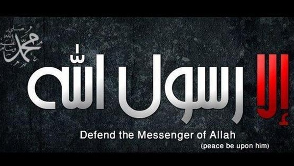 فتوى بعدم جواز عبارة "إلا رسول الله"