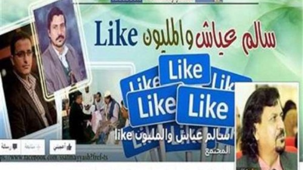 يمني يدفع مهر فتاة مليون لايك
