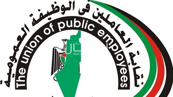 العليا ترفض البت في قرار شرعية نقابة الموظفين العموميين
