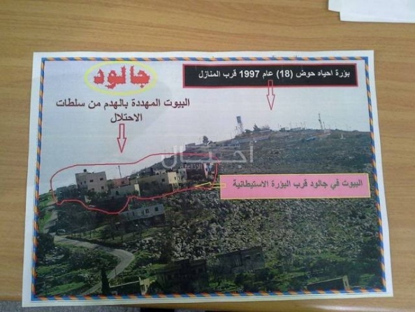 الاحتلال يخطر بهدم عشرة منازل جنوب نابلس