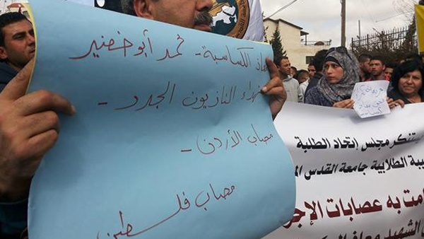 "معاذ الكساسبة ومحمد أبو خضير.. شهداء النازيين الجدد"