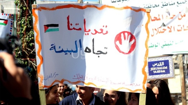 مسيرة بمناسبة اليوم الوطني للبيئة الفلسطينية برام الله