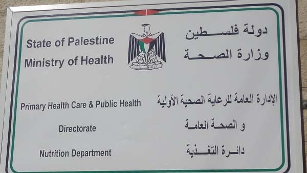 نصف العاملين بوازرة الصحة من النساء