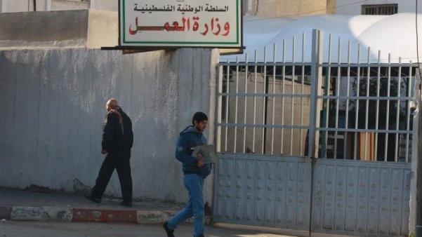 تعليق الدوام غداً بكافة وزارات غزة