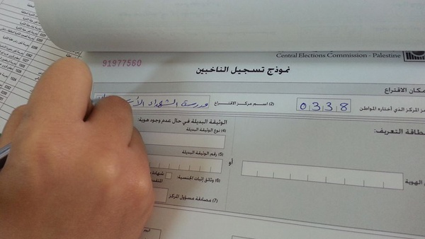 إقرار السجل الانتخابي المحدث لعام 2015