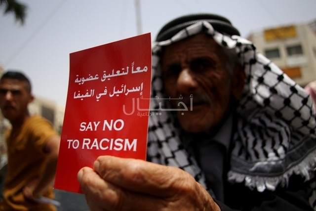 بالصور: اعتصام وسط رام الله للمطالبة بتعليق عضوية اسرائيل بالفيفا