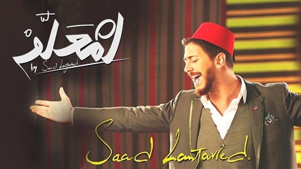 سعد المجرد يدخل موسوعة غينيس