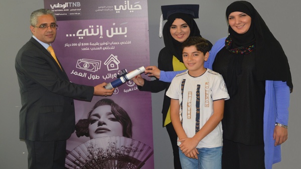 المنحة التعليمية الأولى في برنامج "حياتي" من البنك الوطني تفوز بها طالبة على مقاعد التوجيهي