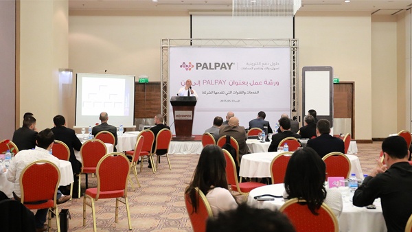 شركة PALPAYتعقد ورشة عمل لشرح الخدمات الالكترونية والقنوات التي تقدمها للمؤسسات المتعاقدة معها والبنوك التي ستطلق خدماتها من خلال أنظمتها
