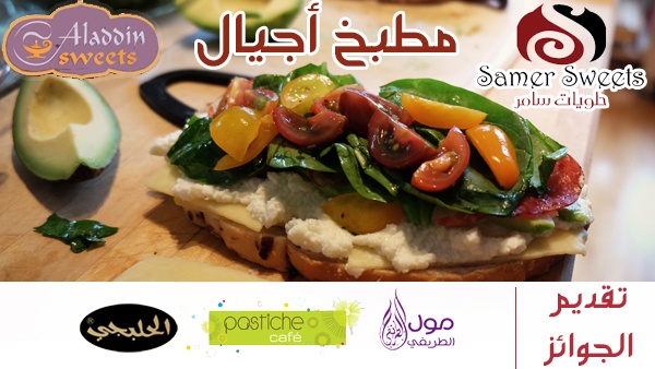 مطبخ أجيال| طبق مكرونة بالبشاميل