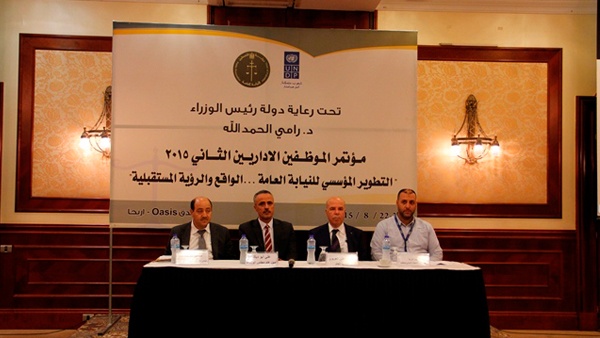 البيان الختامي لمؤتمر الموظفين الإداريين الثاني 2015 للنيابة العامة الفلسطينية