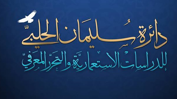 "الجامعة الشعبية" تفتح باب التسجيل لمساق جديد بأراضي 48