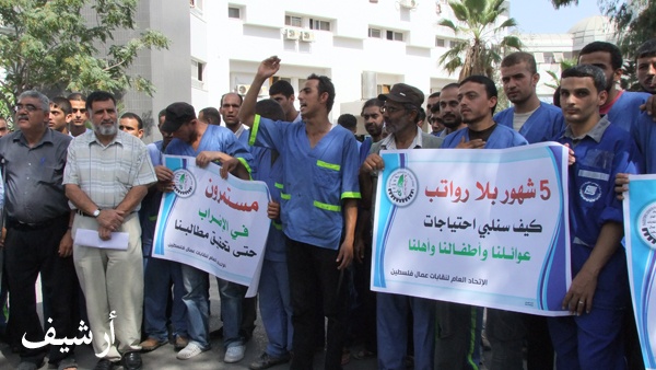 إضراب شامل بوزارات غزة يوم الخميس