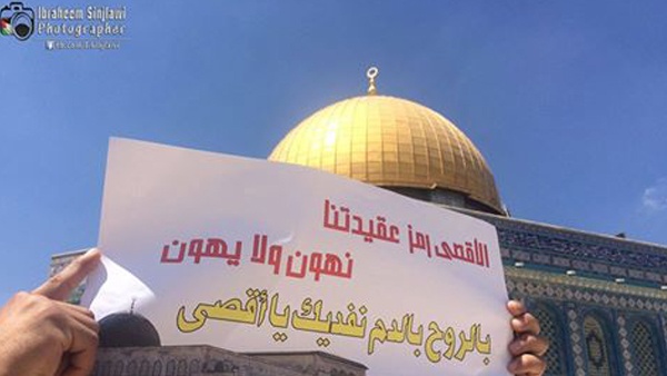 مسيرة بالأقصى تنديدا بالتصعيد الاسرائيلي في الحرم