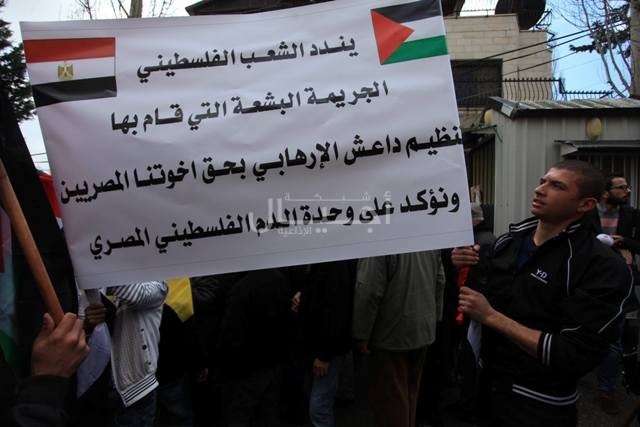 بالصور: وقفة تضامنية امام السفارة المصرية في رام الله رفضاً لقتل داعش 21 مصرياً في ليبيا