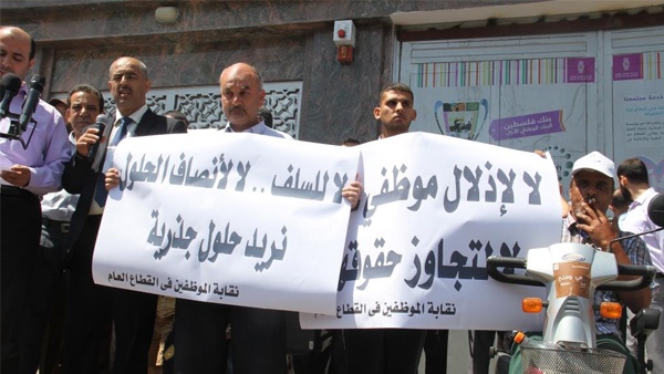 تقليص عمل وزارات غزة طوال الأسبوع القادم