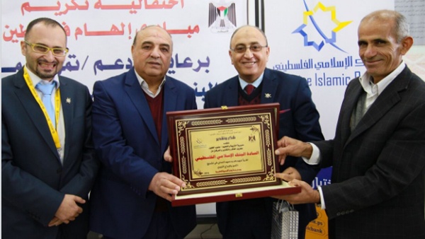 الاسلامي الفلسطيني يكرم معلمين ومعلمات شاركوا في مسابقة الهام فلسطين