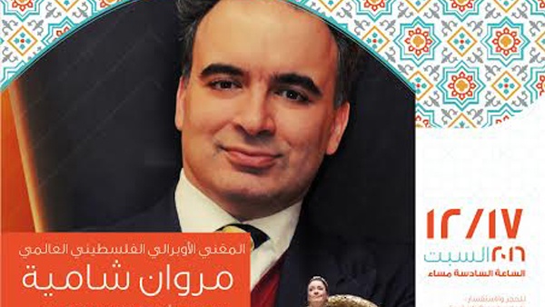 الأوبرالي الفلسطيني مروان شامية يحيي عرضاً في جامعة بيرزيت
