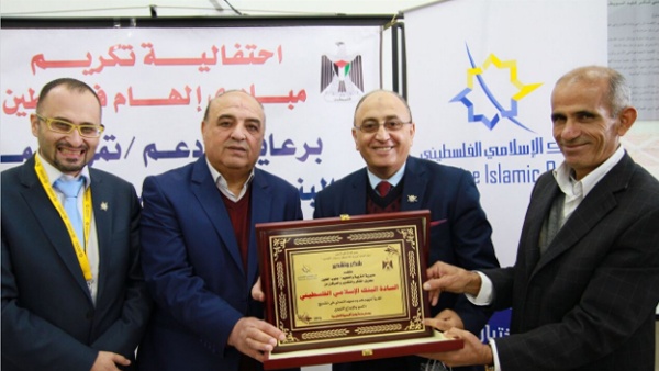 الاسلامي الفلسطيني يكرم معلمين ومعلمات شاركوا في مسابقة الهام فلسطين