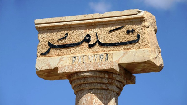 للمرة الثانية.. النظام السوري يستعيد تدمر من قبضه داعش
