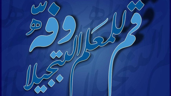 أعلى وأقل رواتب للمعلمين في العالم