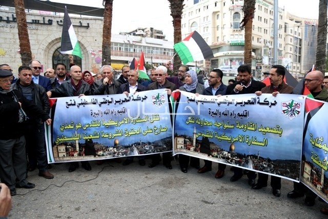 اعتصام رافض لنقل السفارة الامريكية الى القدس في رام الله