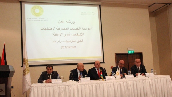 سلطة النقد تنظم ورشة عمل حول "مواءمة الخدمات المصرفية لاحتياجات الأشخاص ذوي الإعاقة"