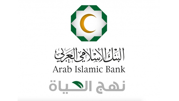 البنك الإسلامي العربي يختتم برنامج شامل لتدريب وتأهيل موظفي الفرع الجديد في عتيل