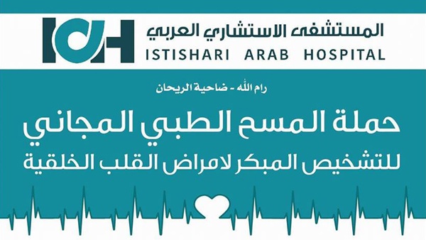 الاستشاري يجري مسحاً طبياً لتشخيص أمراض قلب الأطفال