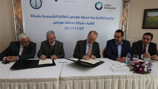 صندوق الاستثمار يطلق محطة طوباس للطاقة الشمسية