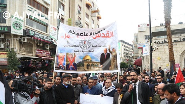 وقفة في رام الله تنديدا بقرارترامب