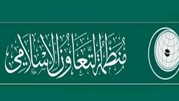 التعاون الإسلامي تحذر من الاعتراف بالقدس عاصمة لاسرائيل