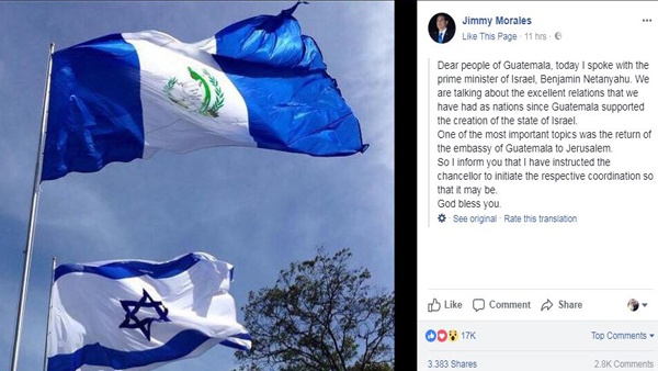 وزيرة خارجية غواتيمالا: لن نتراجع عن نقل سفارتنا للقدس