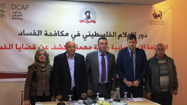 أريحا: افتتاح ورشة عمل حول "دور الإعلام الفلسطيني في مكافحة الفساد"