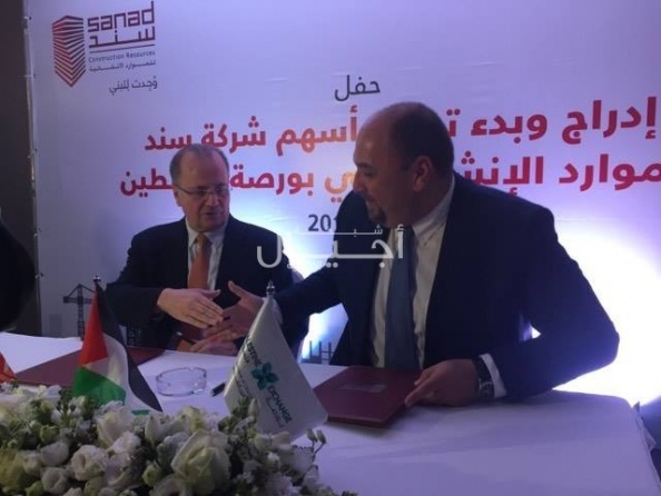 بدء تداول سهم شركة سند التابعة لصندوق الاستثمار في بورصة فلسطين