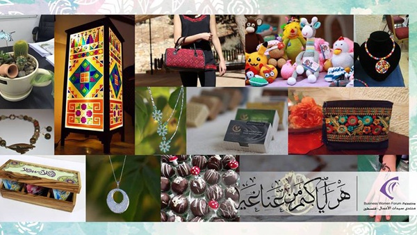 منتدى سيدات الاعمال فلسطين ينهي تحضيرات معرضه السنوي في رام الله
