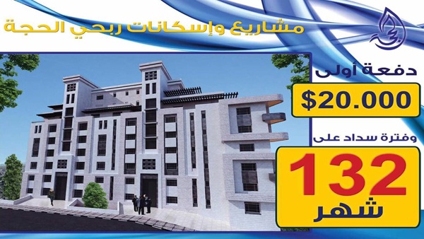 " شركة الحجة" للمقاولات تطلق عرض جديد على سمرقند