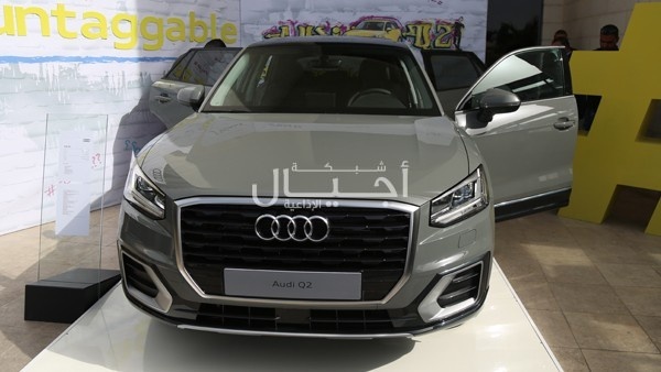 إطلاق سيارة Audi Q2 لأول مرة في فلسطين