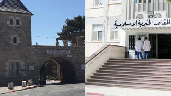مستشفيا المطّلع والمقاصد في القدس مهددان بالإغلاق