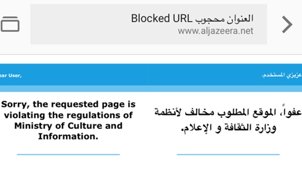 السعودية تحجب مواقع الإعلام القطرية